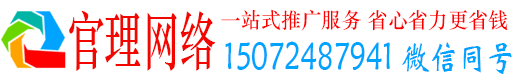 雁山官理竞价广告
